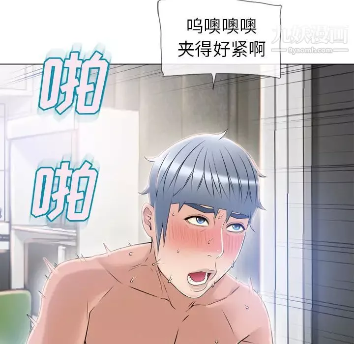 湿乐园-第58话 - 图片 77