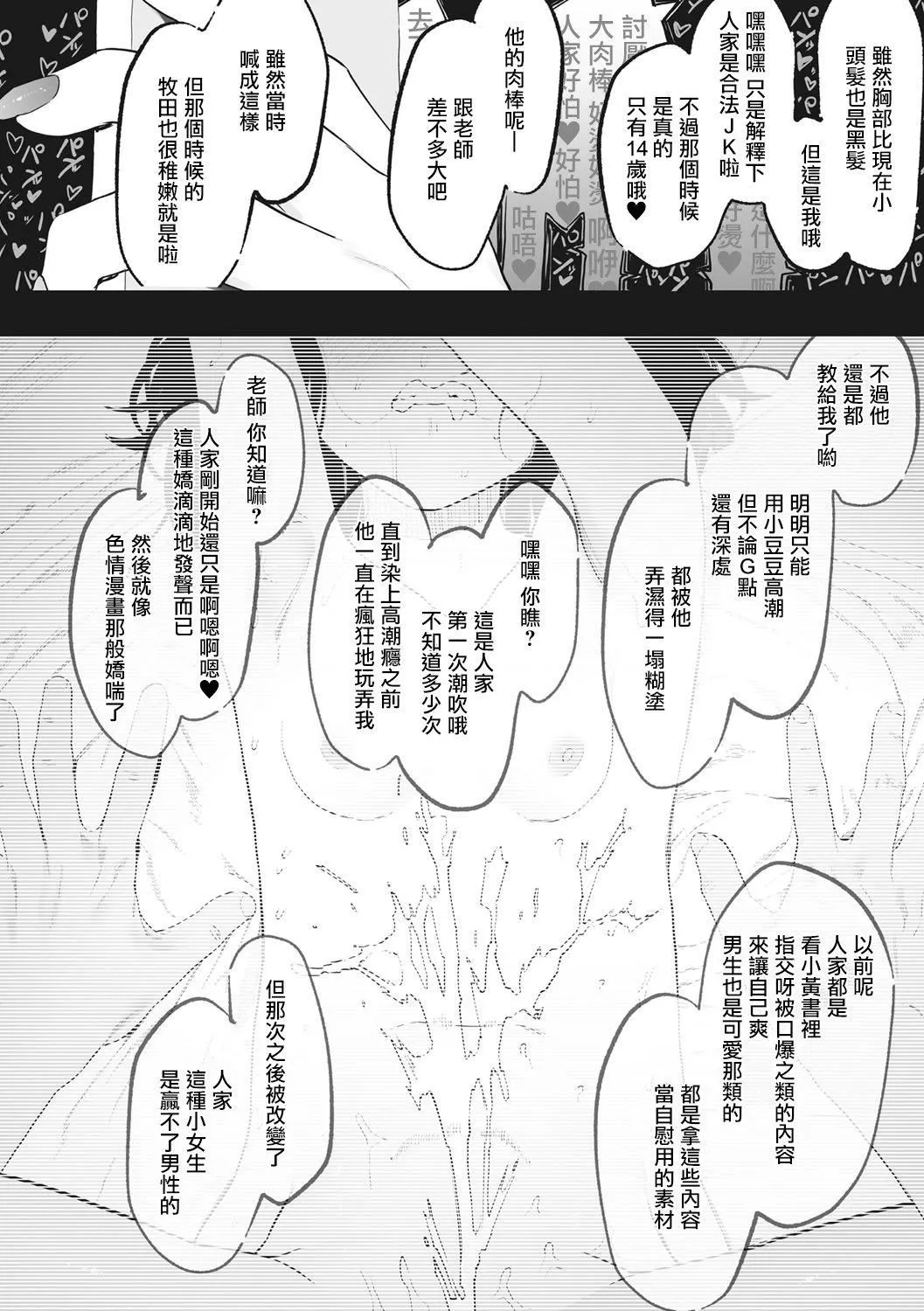 [えいとまん]えいとまん先生のおかげで彼女ができました！｜托八男老師的福交到女朋友啦！[無毒漢化組][DL版][えいとまん]えいとまん先生のおかげで彼女ができました！｜托八男老師的福交到女朋友啦！[無毒漢化組][DL版]