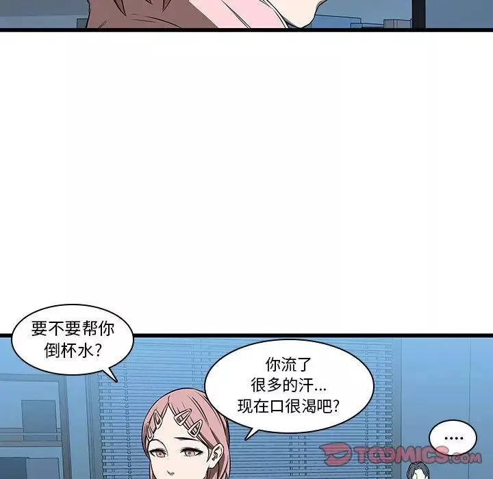 二十岁-第17话 - 图片 74