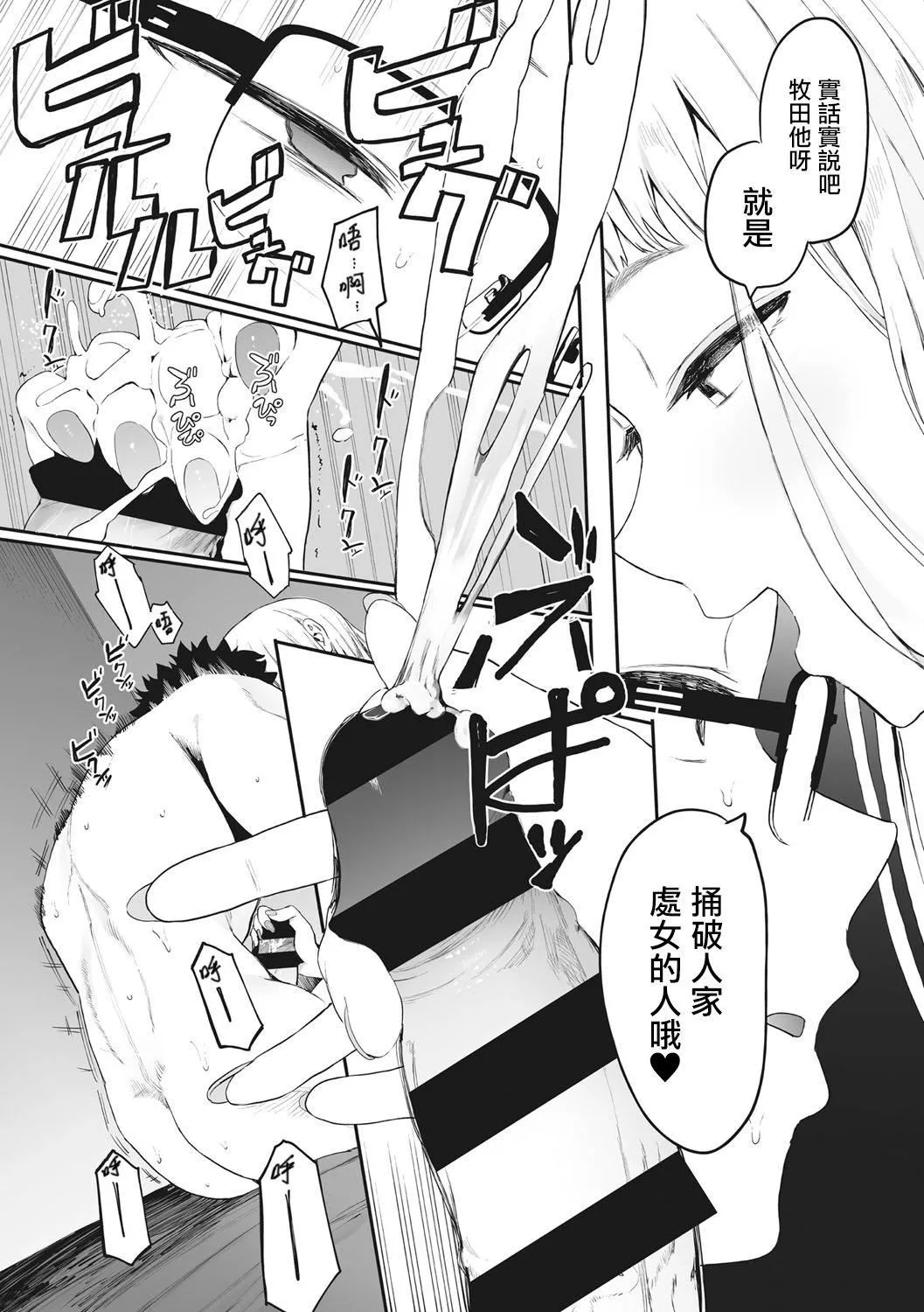 [えいとまん]えいとまん先生のおかげで彼女ができました！｜托八男老師的福交到女朋友啦！[無毒漢化組][DL版][えいとまん]えいとまん先生のおかげで彼女ができました！｜托八男老師的福交到女朋友啦！[無毒漢化組][DL版]
