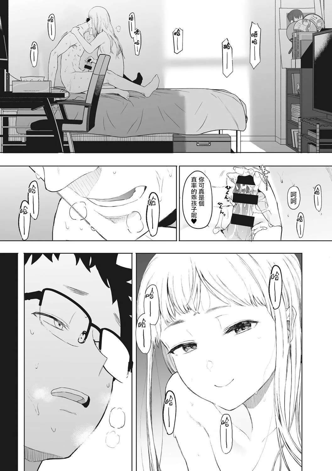 [えいとまん]えいとまん先生のおかげで彼女ができました！｜托八男老師的福交到女朋友啦！[無毒漢化組][DL版][えいとまん]えいとまん先生のおかげで彼女ができました！｜托八男老師的福交到女朋友啦！[無毒漢化組][DL版]