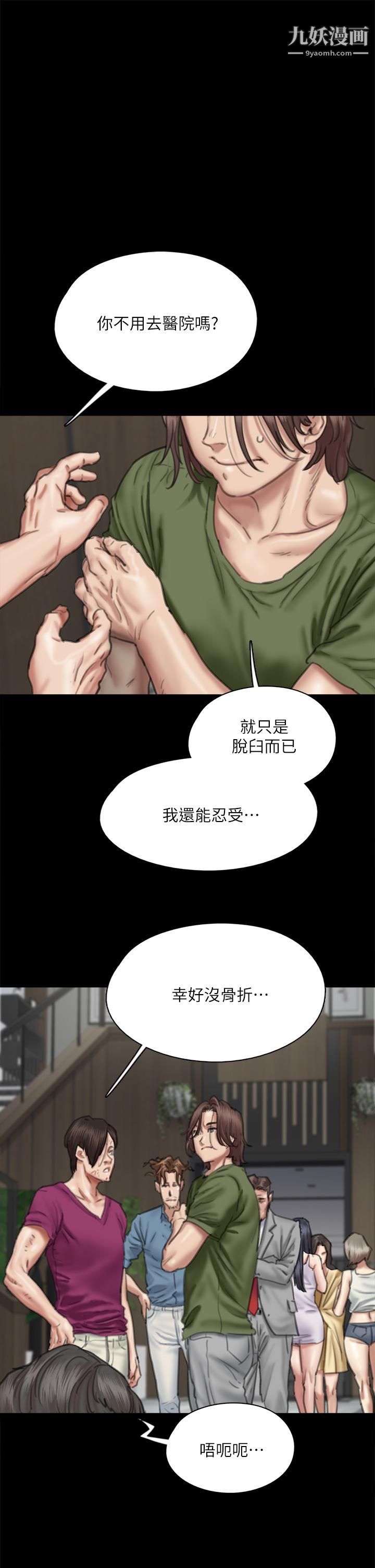 偶像女优第56话-觉得自己骯脏的宝妍