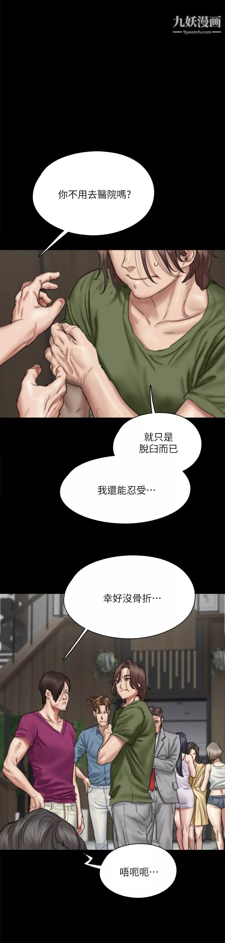 偶像女優第56話-覺得自己骯髒的寶妍