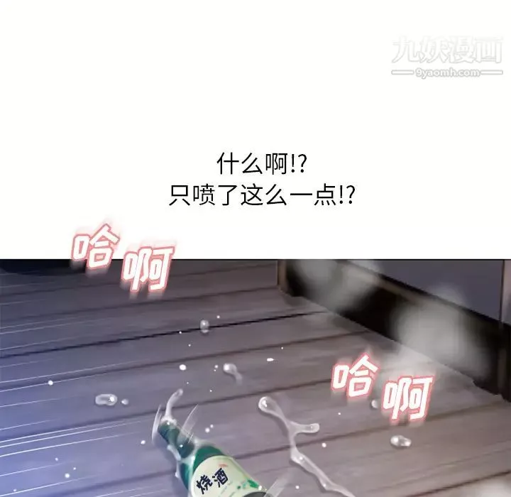 濕樂園第58話