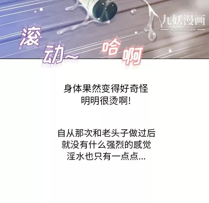 湿乐园-第58话 - 图片 94