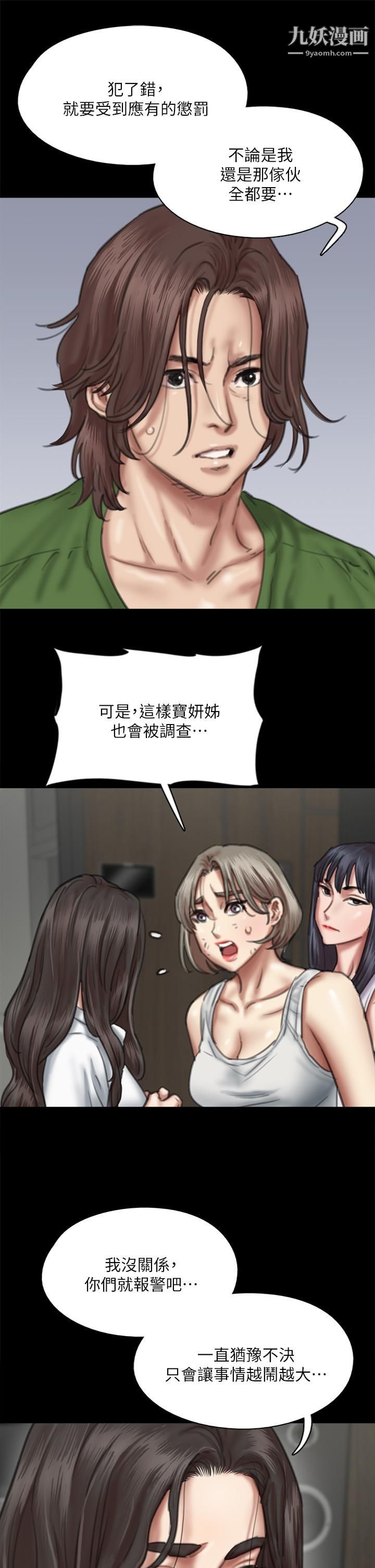 偶像女优第56话-觉得自己骯脏的宝妍