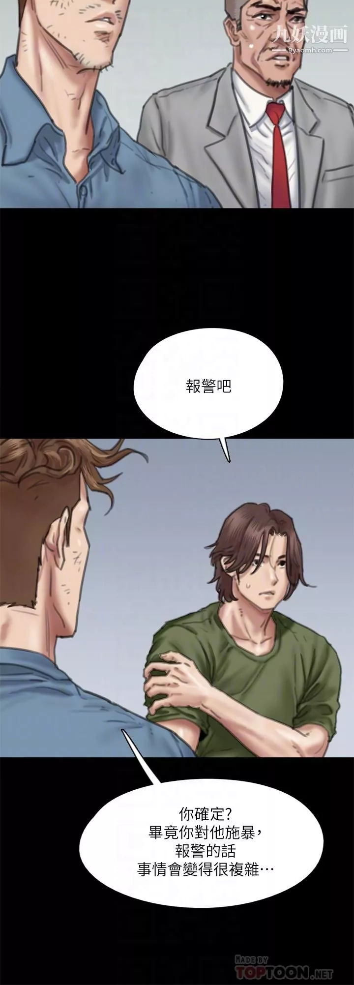 偶像女优-第56话-觉得自己骯脏的宝妍 - 图片 10