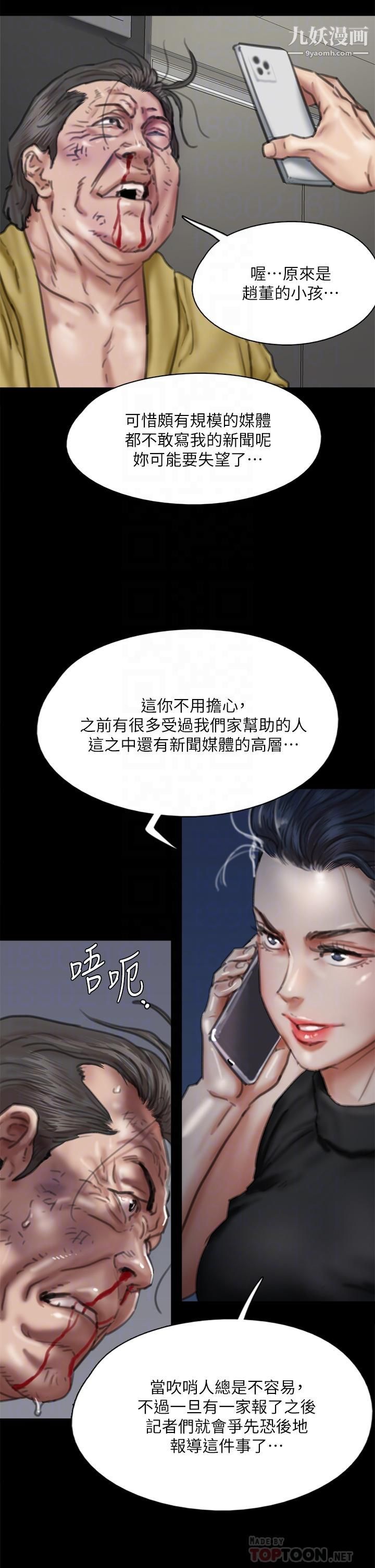 偶像女优第56话-觉得自己骯脏的宝妍