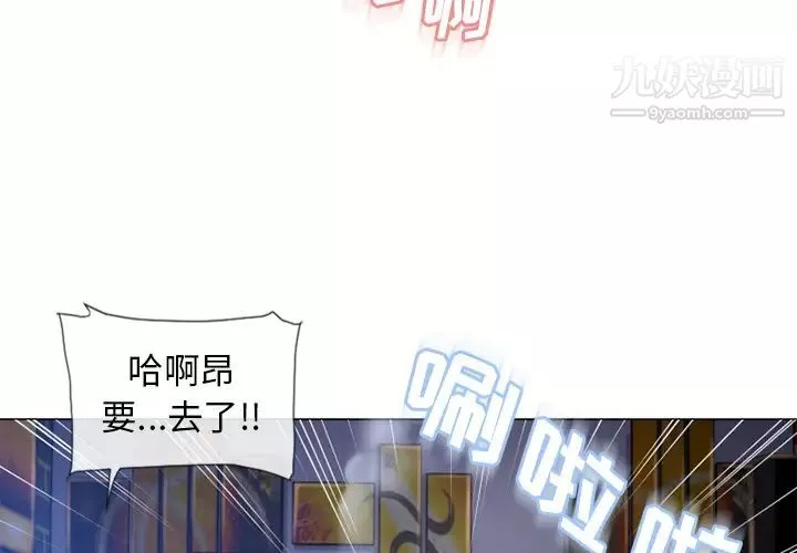 濕樂園第59話