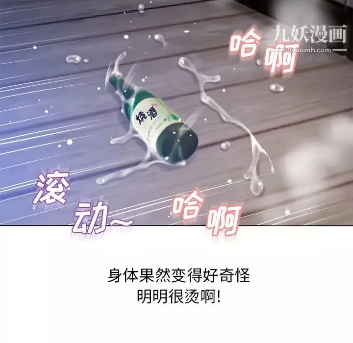 濕樂園第59話