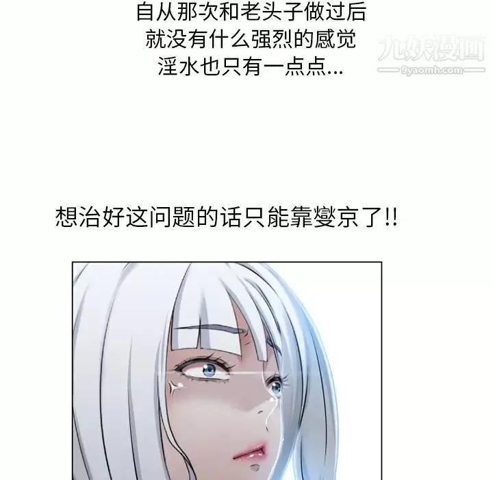 濕樂園第59話