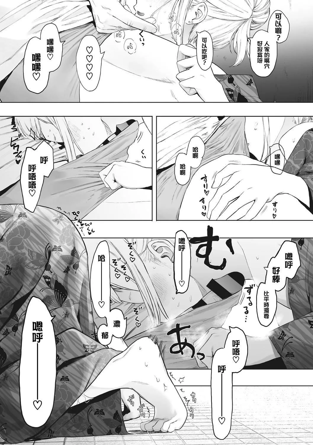 [えいとまん]えいとまん先生のおかげで彼女ができました！｜托八男老师的福交到女朋友啦！[无毒汉化组][DL版]-[えいとまん]えいとまん先生のおかげで彼女ができました！｜托八男老师的福交到女朋友啦！[无毒汉化组][DL版] - 图片 147