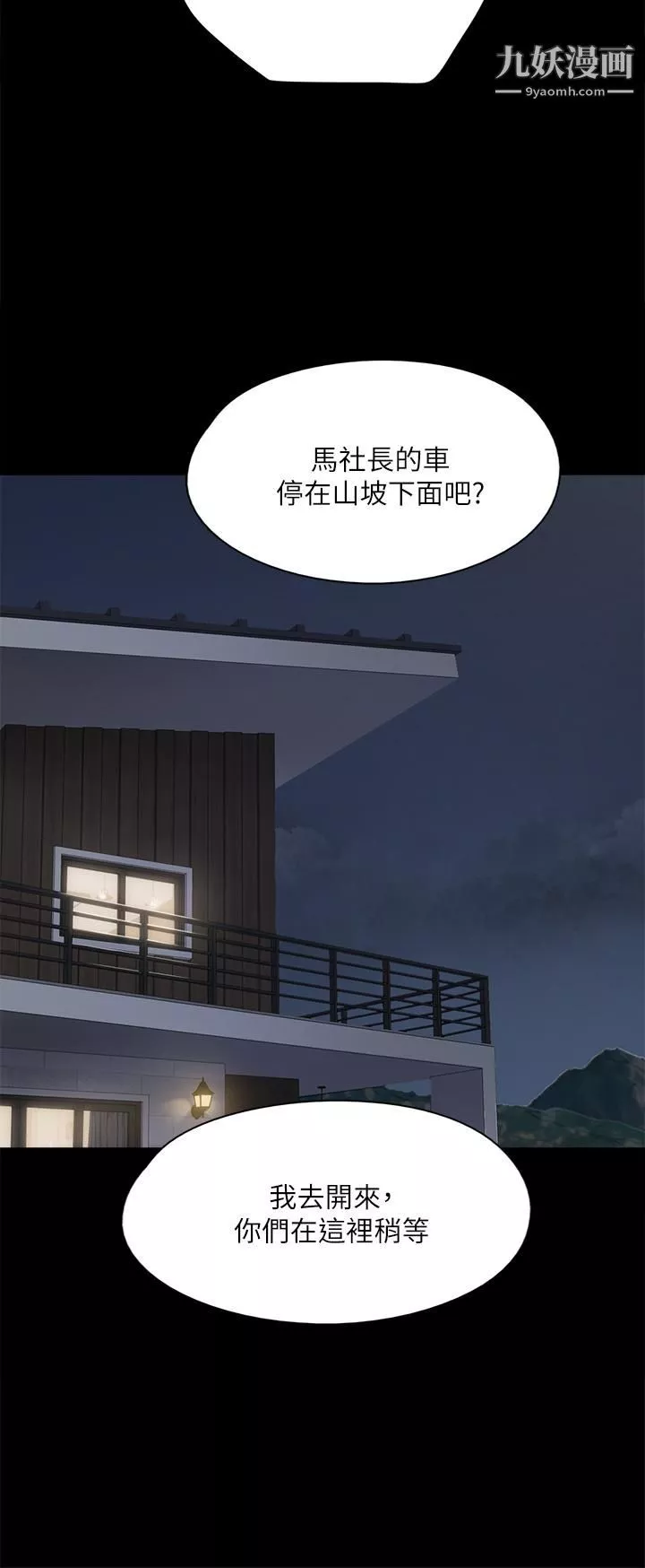 偶像女優第56話-覺得自己骯髒的寶妍