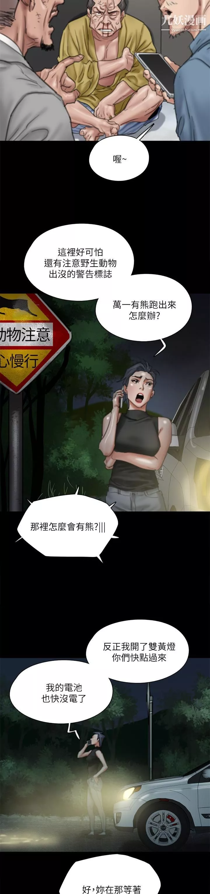 偶像女優第56話-覺得自己骯髒的寶妍