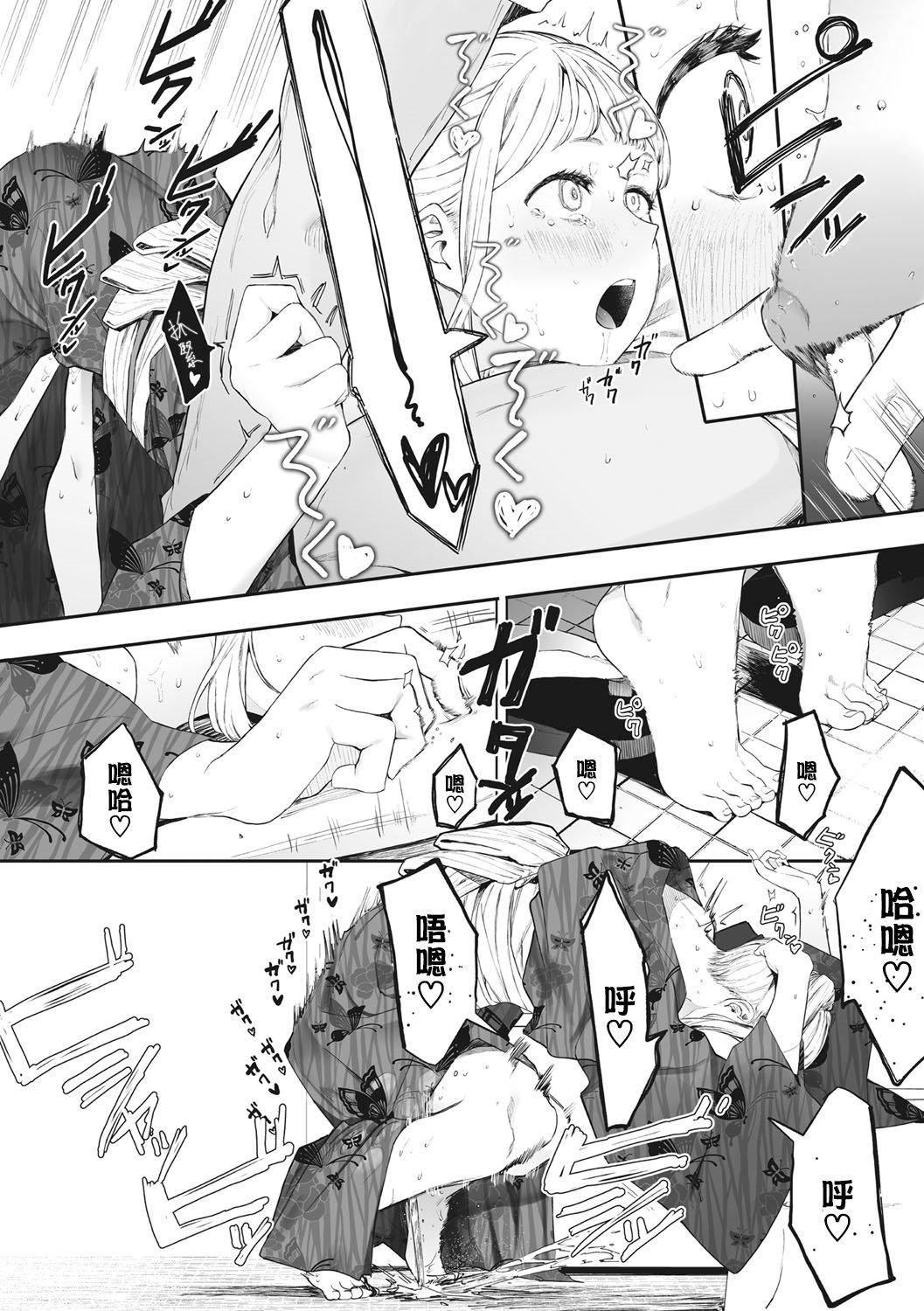 [えいとまん]えいとまん先生のおかげで彼女ができました！｜托八男老师的福交到女朋友啦！[无毒汉化组][DL版][えいとまん]えいとまん先生のおかげで彼女ができました！｜托八男老师的福交到女朋友啦！[无毒汉化组][DL版]