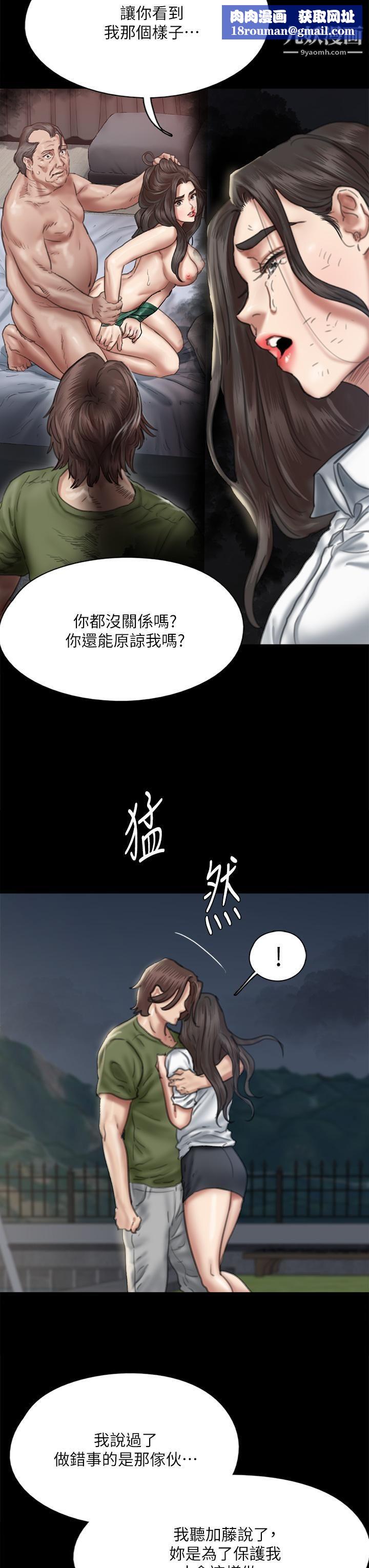 偶像女优第56话-觉得自己骯脏的宝妍