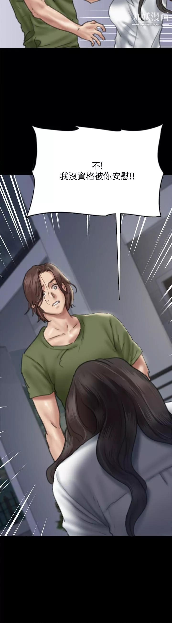 偶像女優第56話-覺得自己骯髒的寶妍