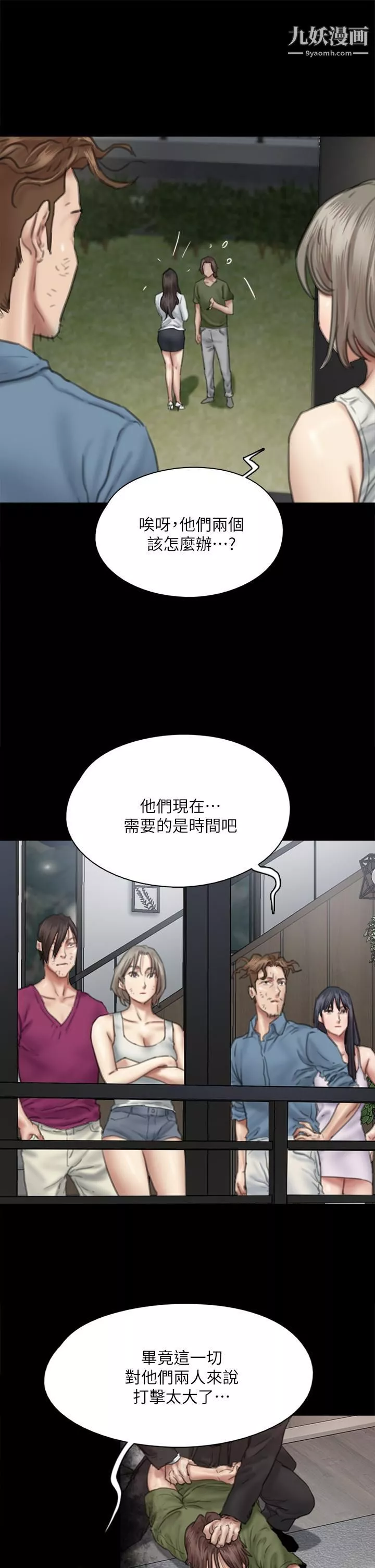 偶像女优-第56话-觉得自己骯脏的宝妍 - 图片 28