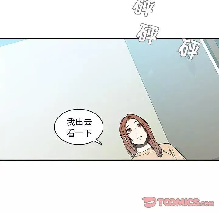 二十岁-第18话 - 图片 6