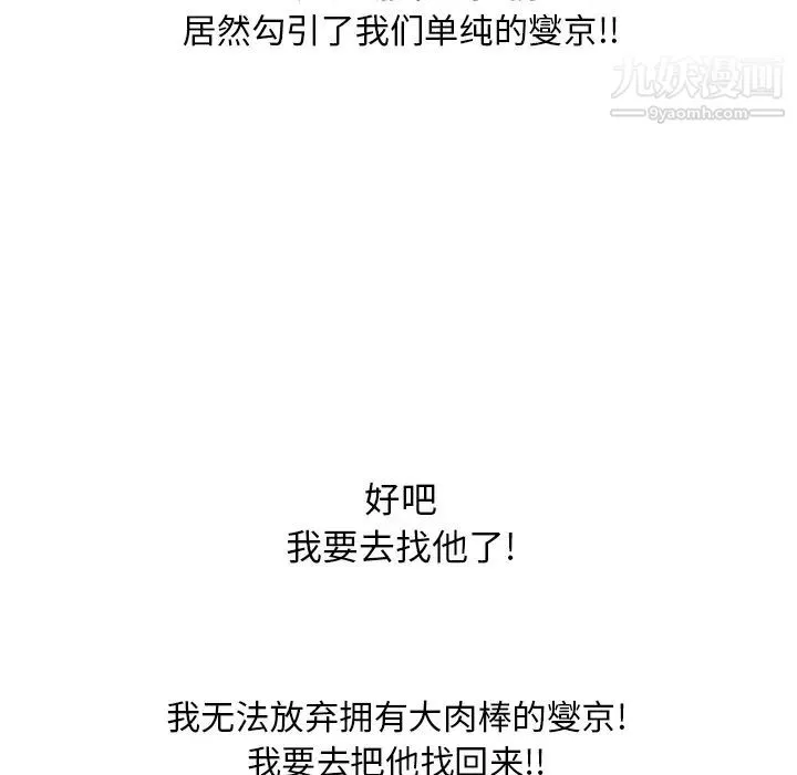 湿乐园-第59话 - 图片 20