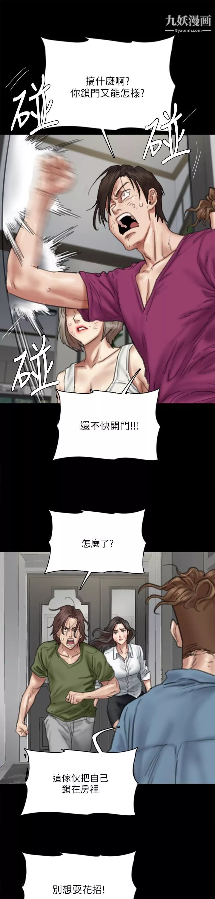 偶像女優第56話-覺得自己骯髒的寶妍