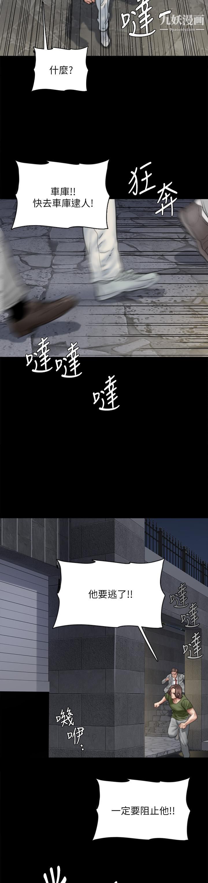 偶像女优第56话-觉得自己骯脏的宝妍