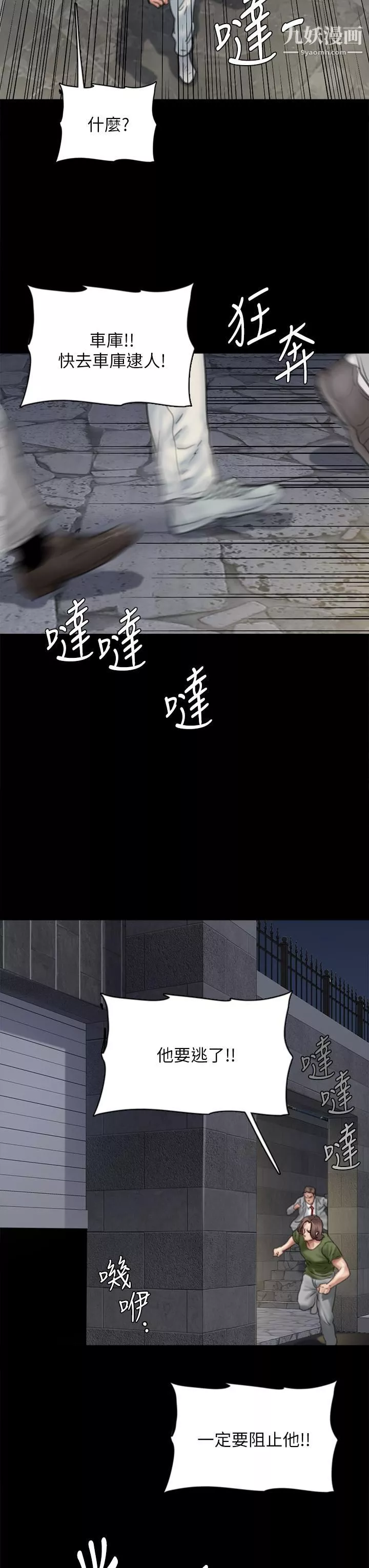 偶像女優第56話-覺得自己骯髒的寶妍