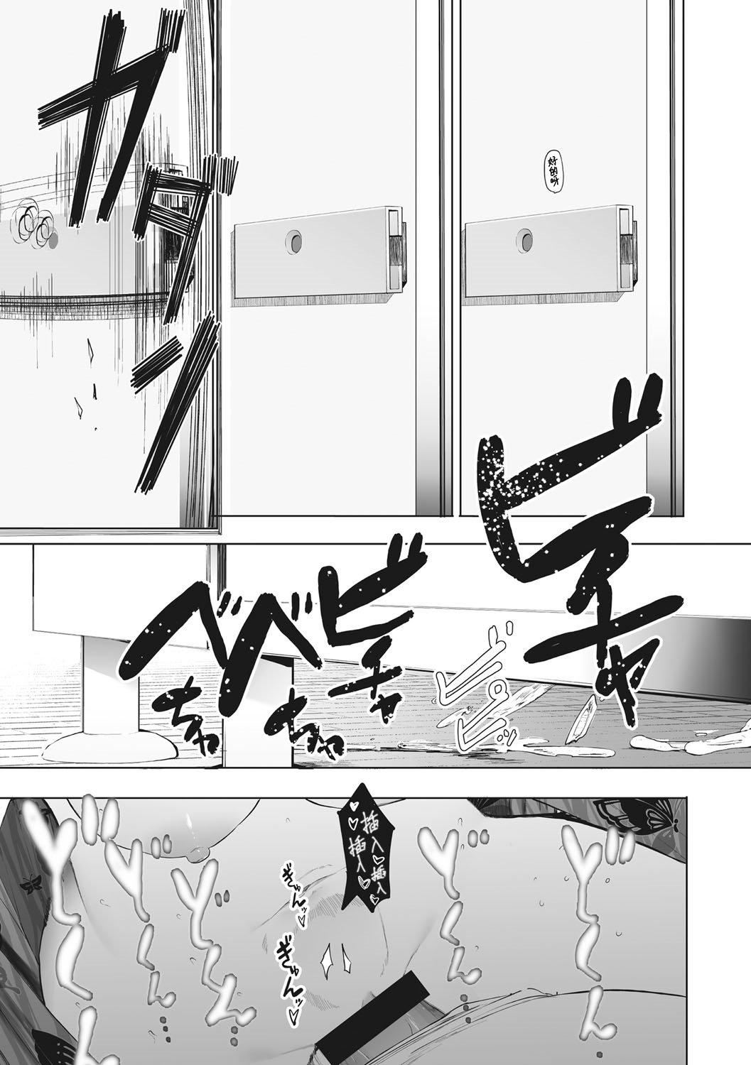 [えいとまん]えいとまん先生のおかげで彼女ができました！｜托八男老師的福交到女朋友啦！[無毒漢化組][DL版][えいとまん]えいとまん先生のおかげで彼女ができました！｜托八男老師的福交到女朋友啦！[無毒漢化組][DL版]