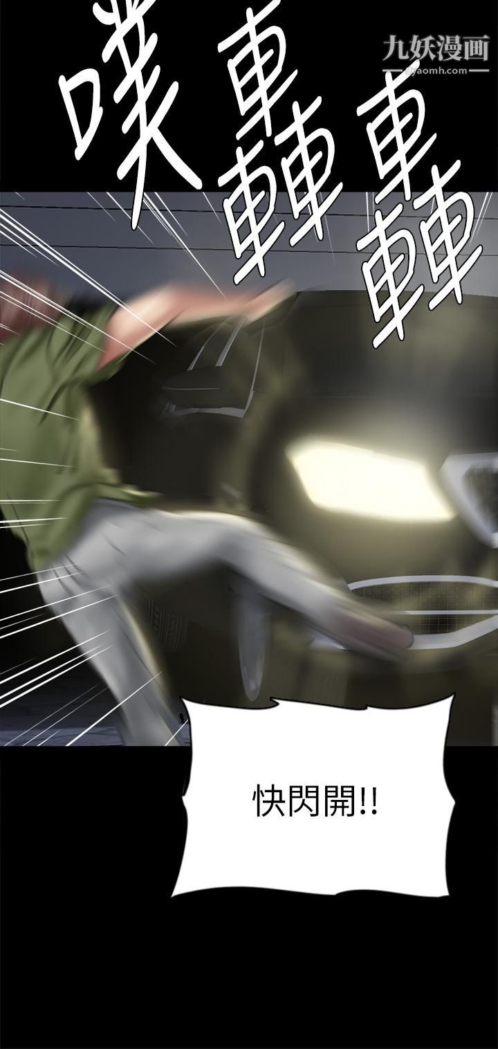 偶像女优第56话-觉得自己骯脏的宝妍