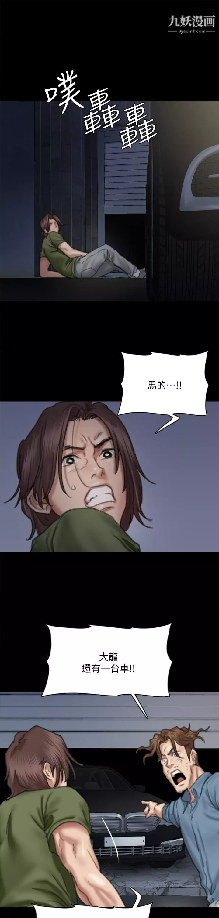 偶像女優第56話-覺得自己骯髒的寶妍