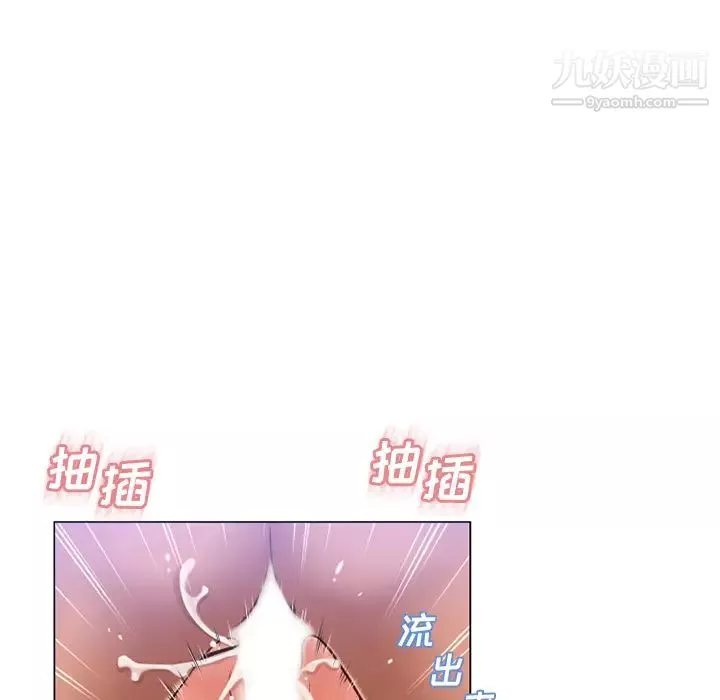 湿乐园-第59话 - 图片 30