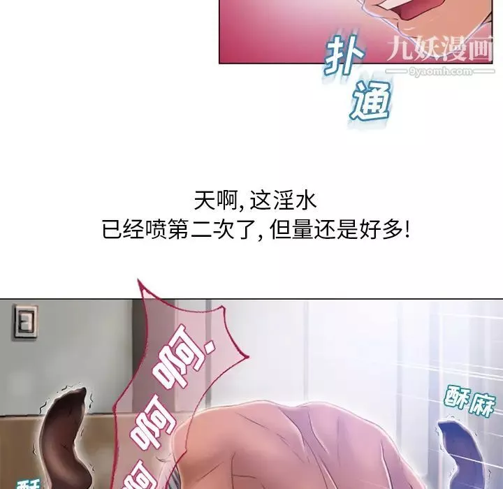 濕樂園第59話