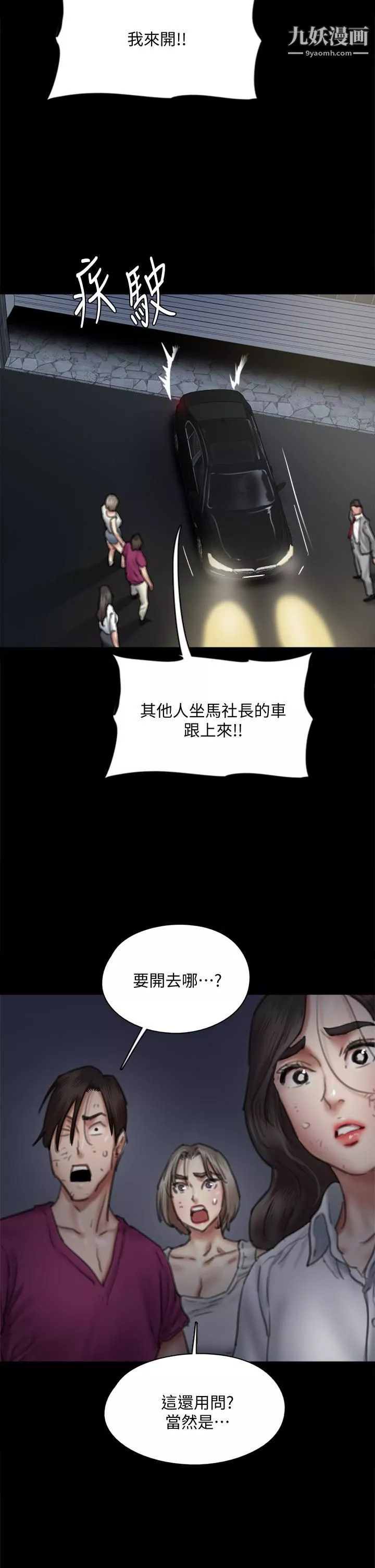 偶像女优-第56话-觉得自己骯脏的宝妍 - 图片 37