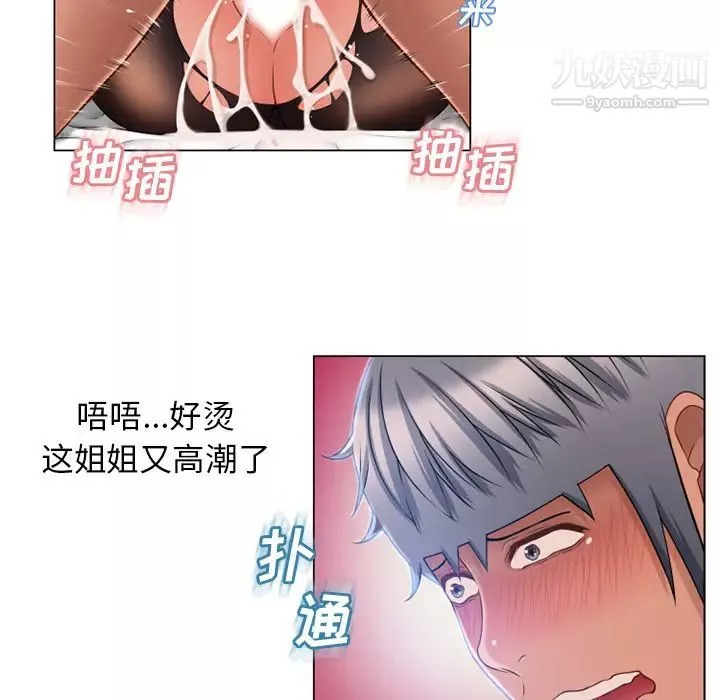 湿乐园-第59话 - 图片 31