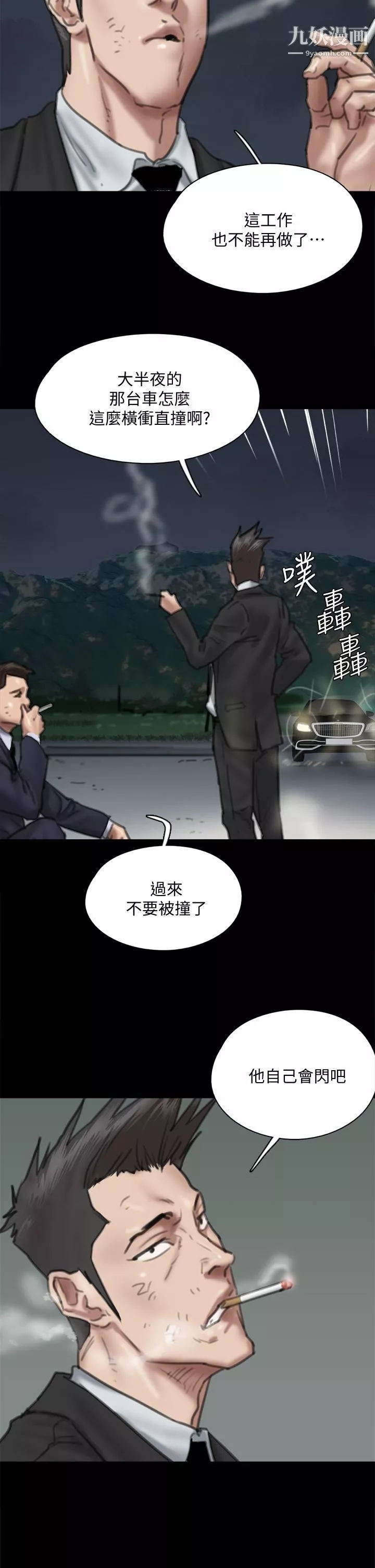 偶像女優第56話-覺得自己骯髒的寶妍