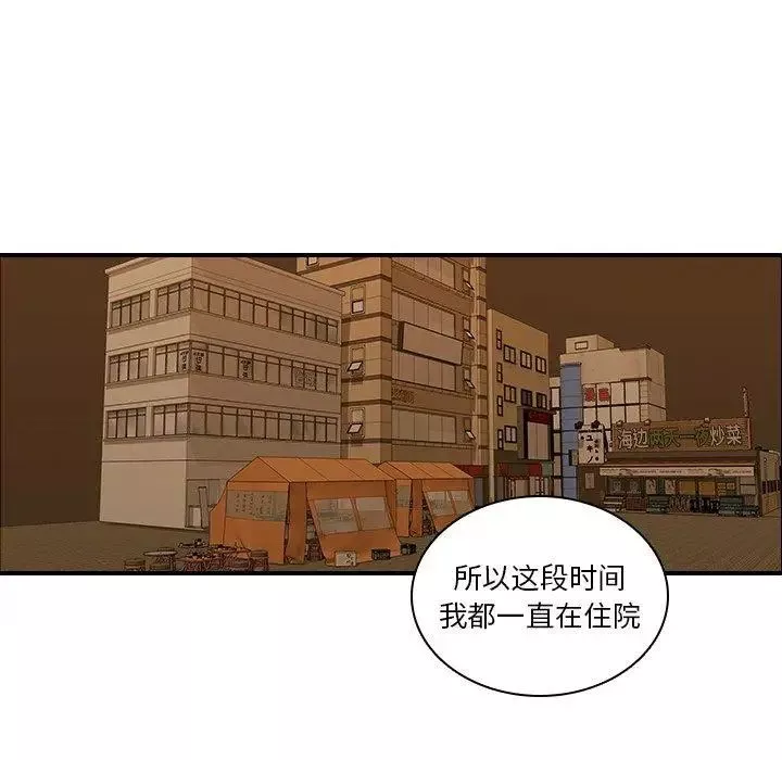 二十岁-第18话 - 图片 17