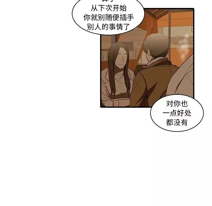 二十歲第18话