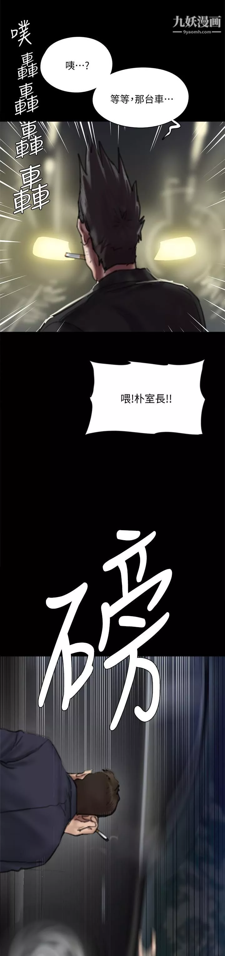 偶像女优-第56话-觉得自己骯脏的宝妍 - 图片 42