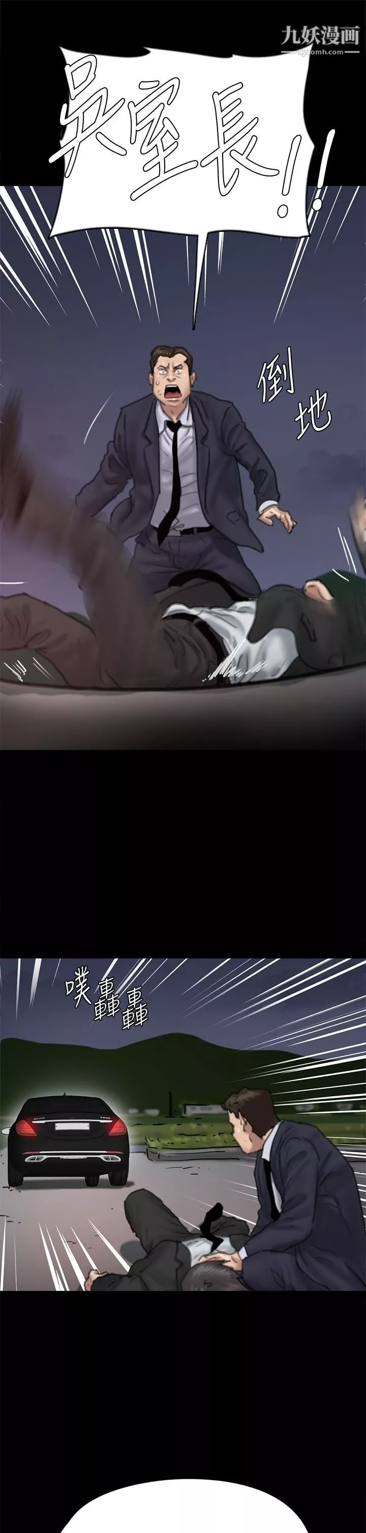 偶像女优-第56话-觉得自己骯脏的宝妍 - 图片 44