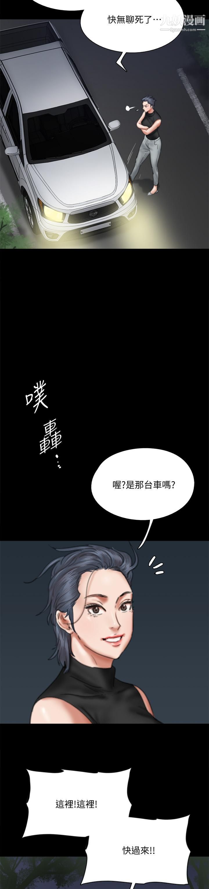 偶像女優第56話-覺得自己骯髒的寶妍
