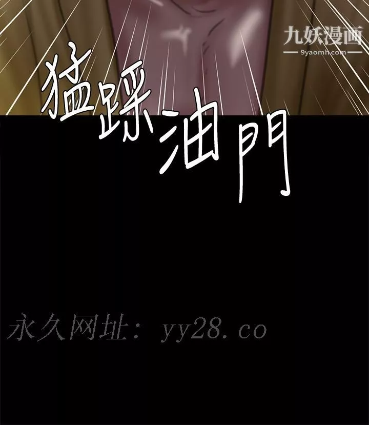 偶像女優第56話-覺得自己骯髒的寶妍