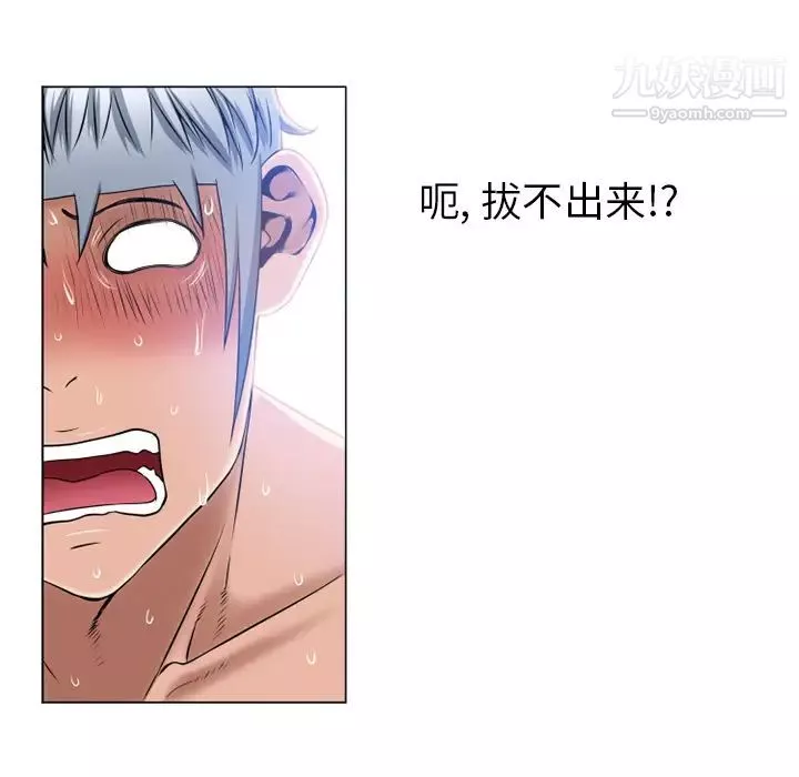 湿乐园-第59话 - 图片 44