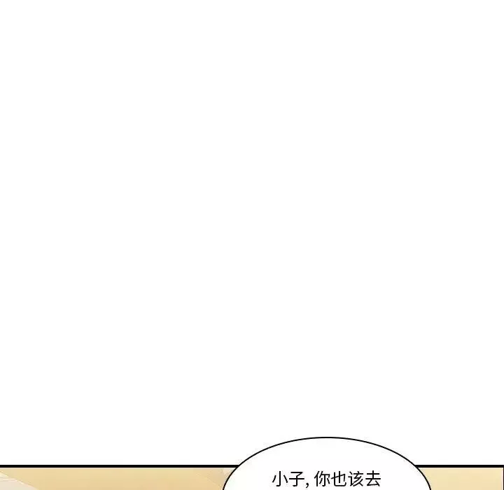 二十岁-第18话 - 图片 27