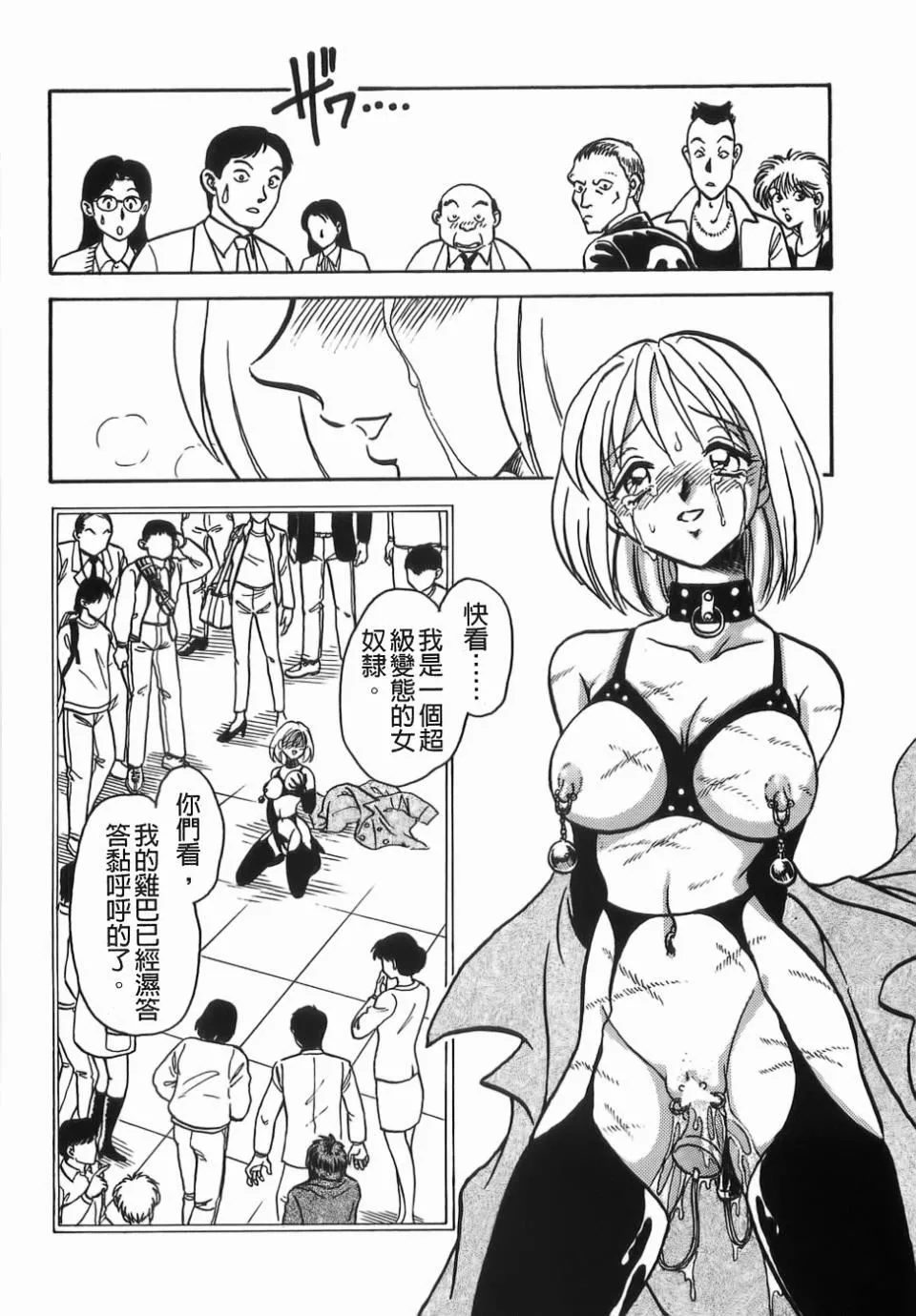 [毛野杨太郎]ミルクファーム-[毛野杨太郎]ミルクファーム - 图片 40