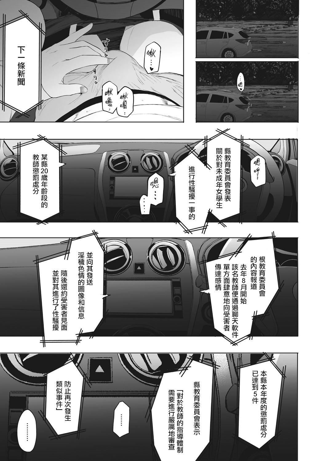 [えいとまん]えいとまん先生のおかげで彼女ができました！｜托八男老师的福交到女朋友啦！[无毒汉化组][DL版][えいとまん]えいとまん先生のおかげで彼女ができました！｜托八男老师的福交到女朋友啦！[无毒汉化组][DL版]