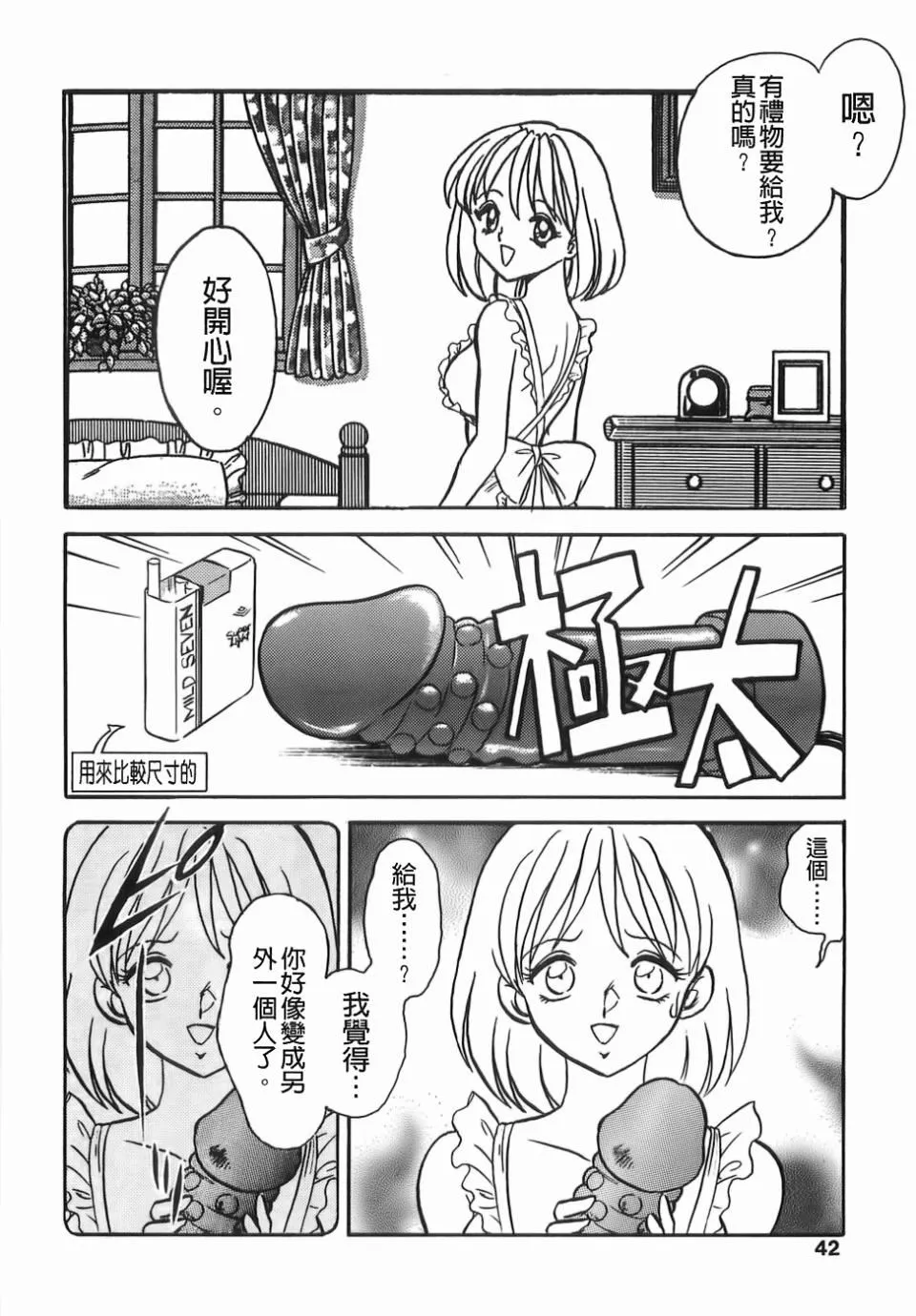 [毛野杨太郎]ミルクファーム-[毛野杨太郎]ミルクファーム - 图片 44