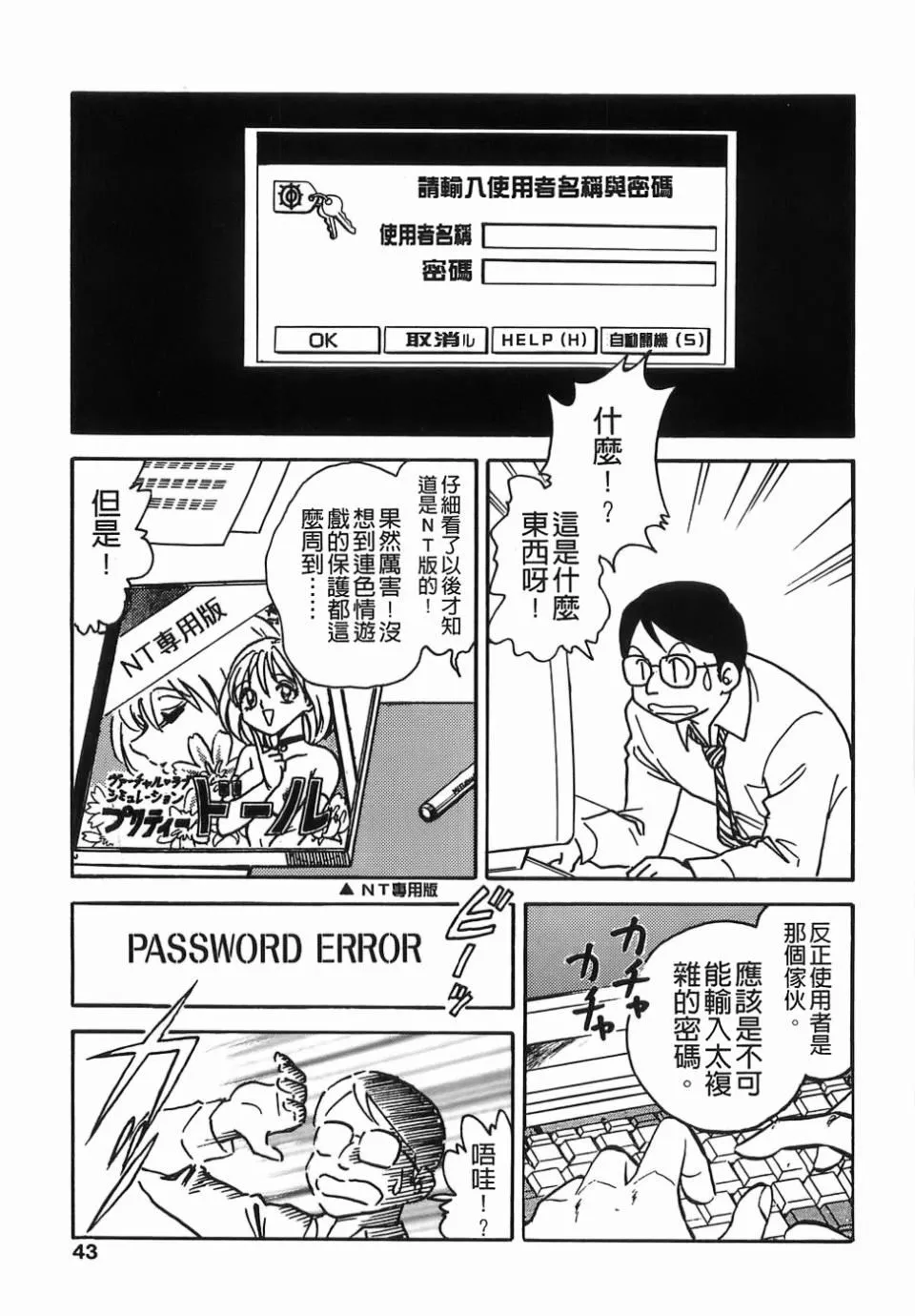 [毛野杨太郎]ミルクファーム-[毛野杨太郎]ミルクファーム - 图片 45