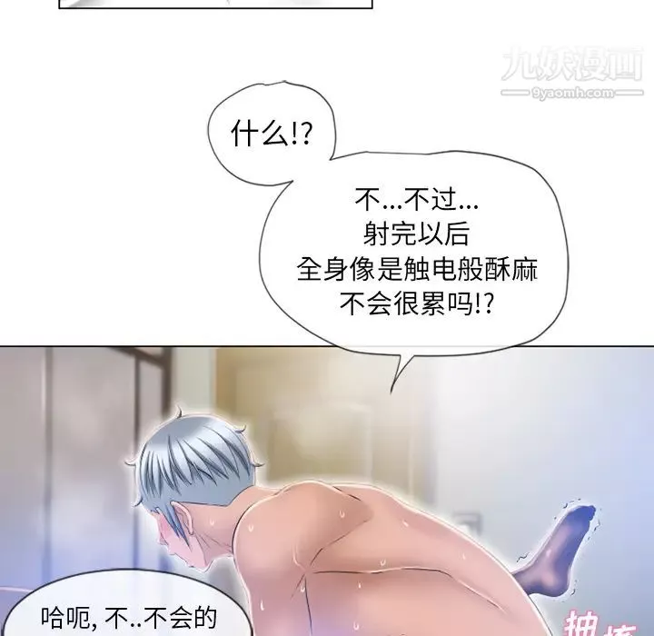 濕樂園第59話