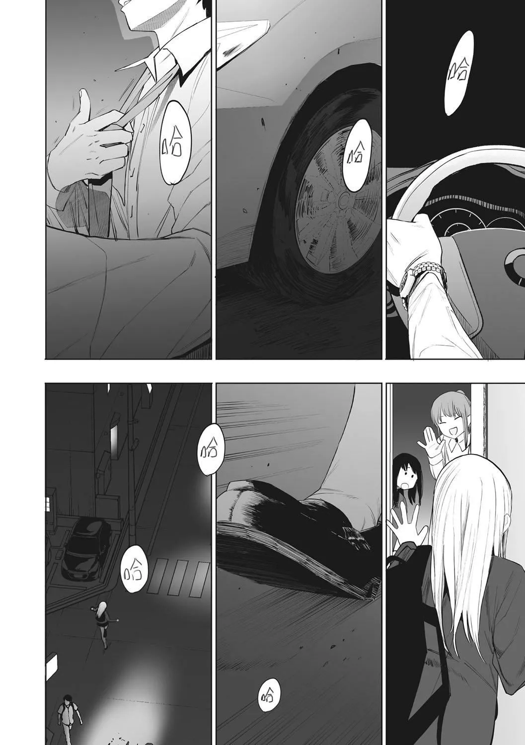[えいとまん]えいとまん先生のおかげで彼女ができました！｜托八男老師的福交到女朋友啦！[無毒漢化組][DL版][えいとまん]えいとまん先生のおかげで彼女ができました！｜托八男老師的福交到女朋友啦！[無毒漢化組][DL版]