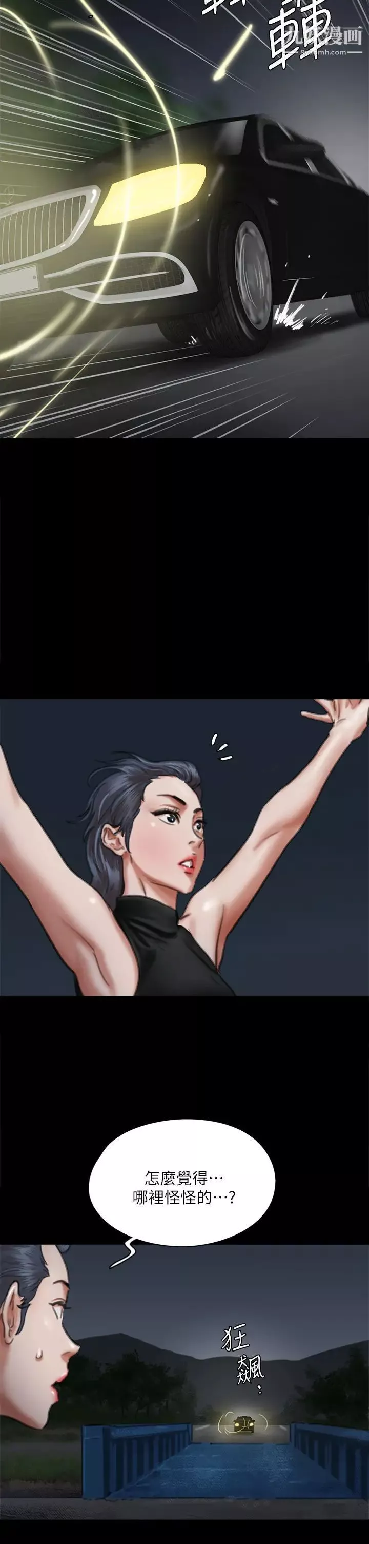 偶像女优-第57话-床上的诅咒 - 图片 13